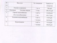 Сервислайн 
